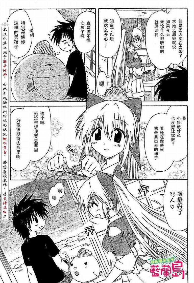 第73话