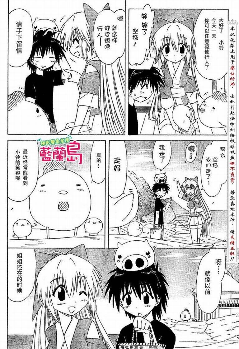 第73话