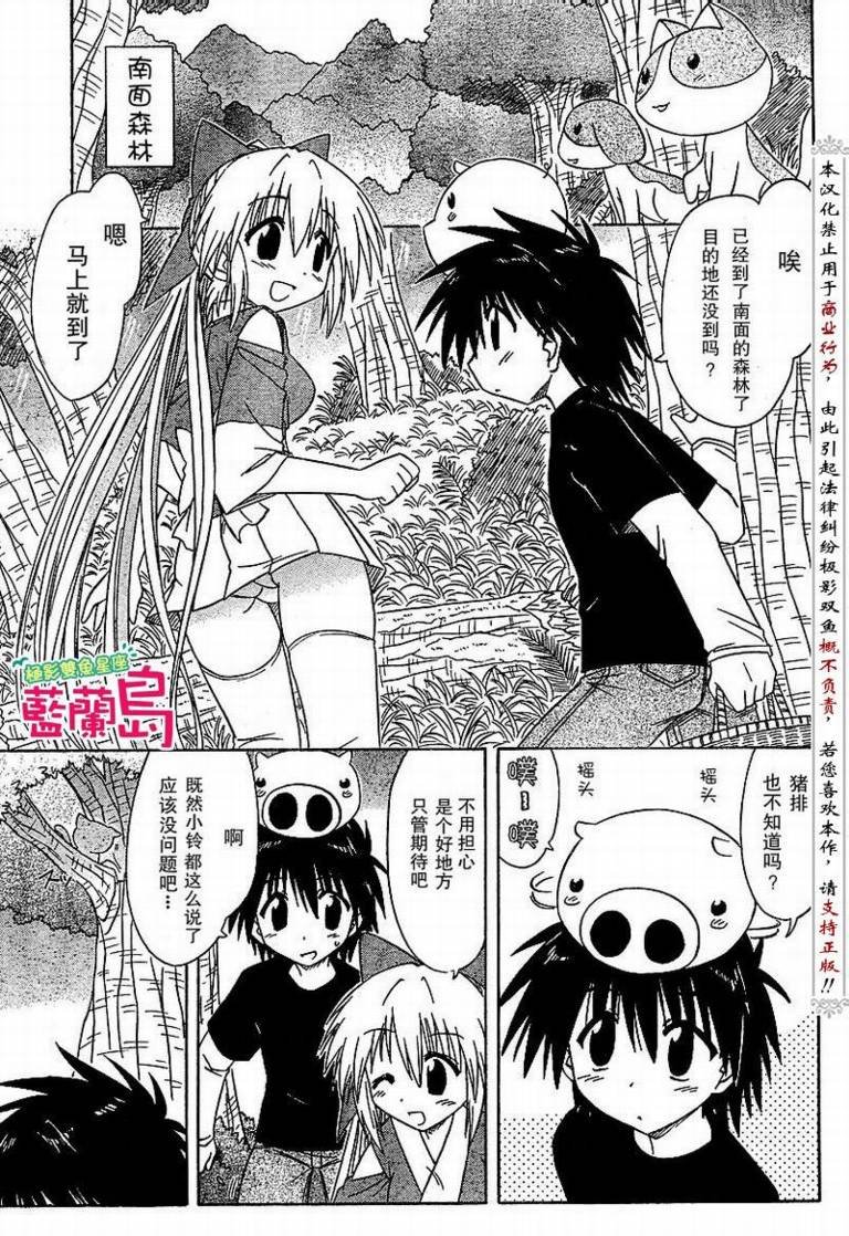 第73话