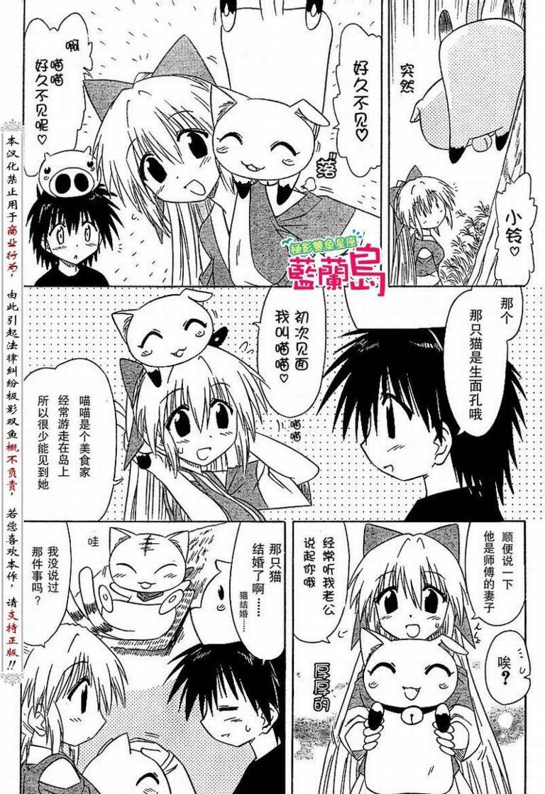 第73话