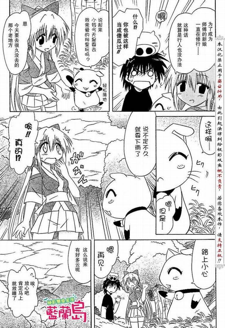 第73话
