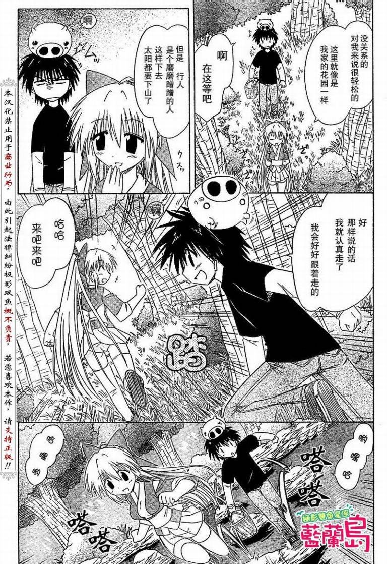 第73话