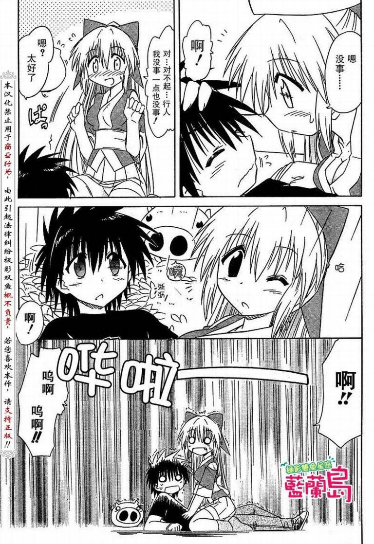 第73话