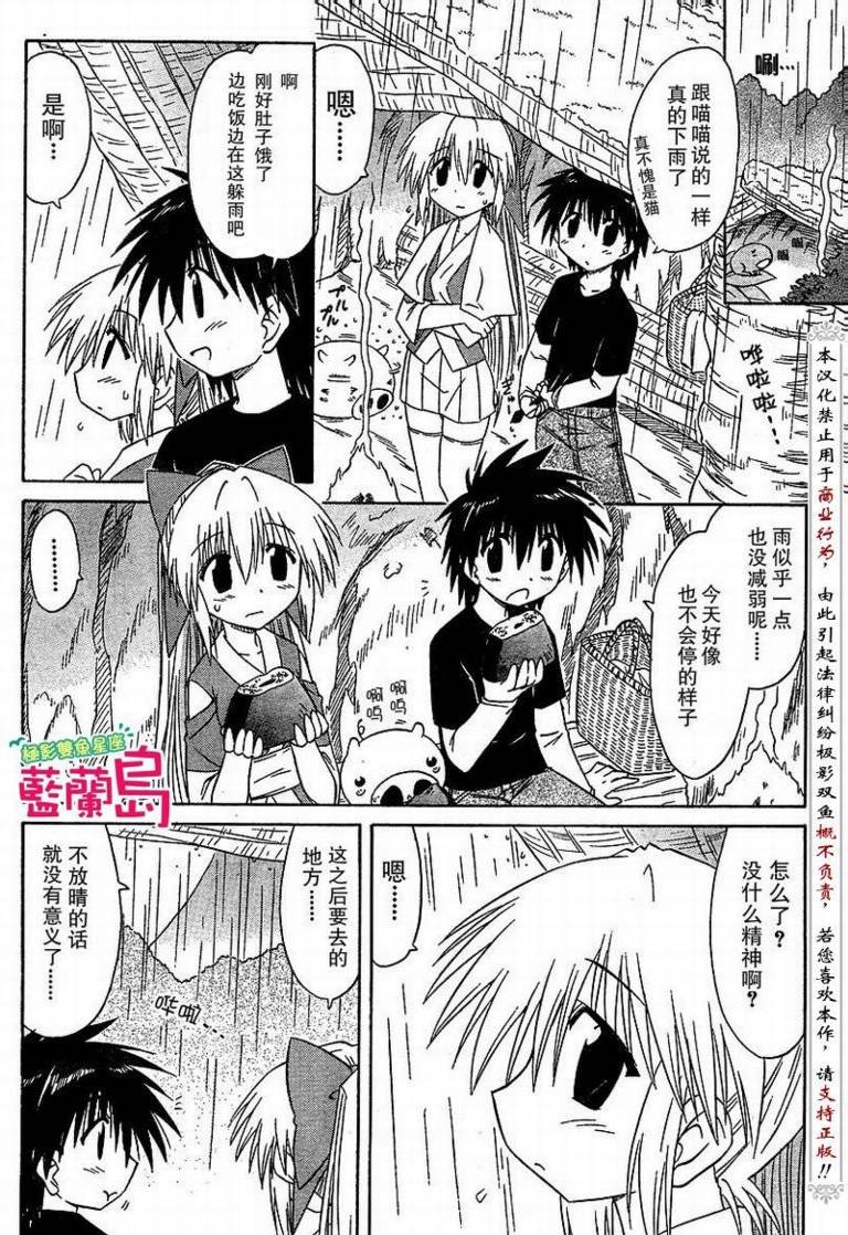 第73话