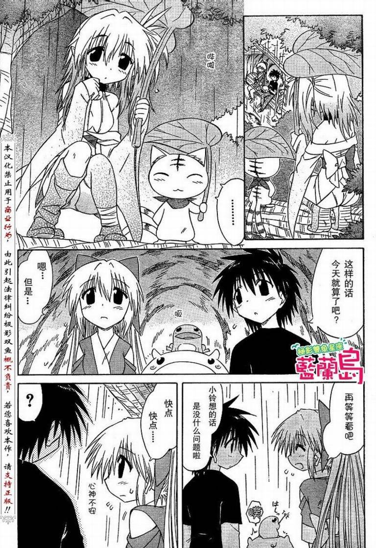 第73话