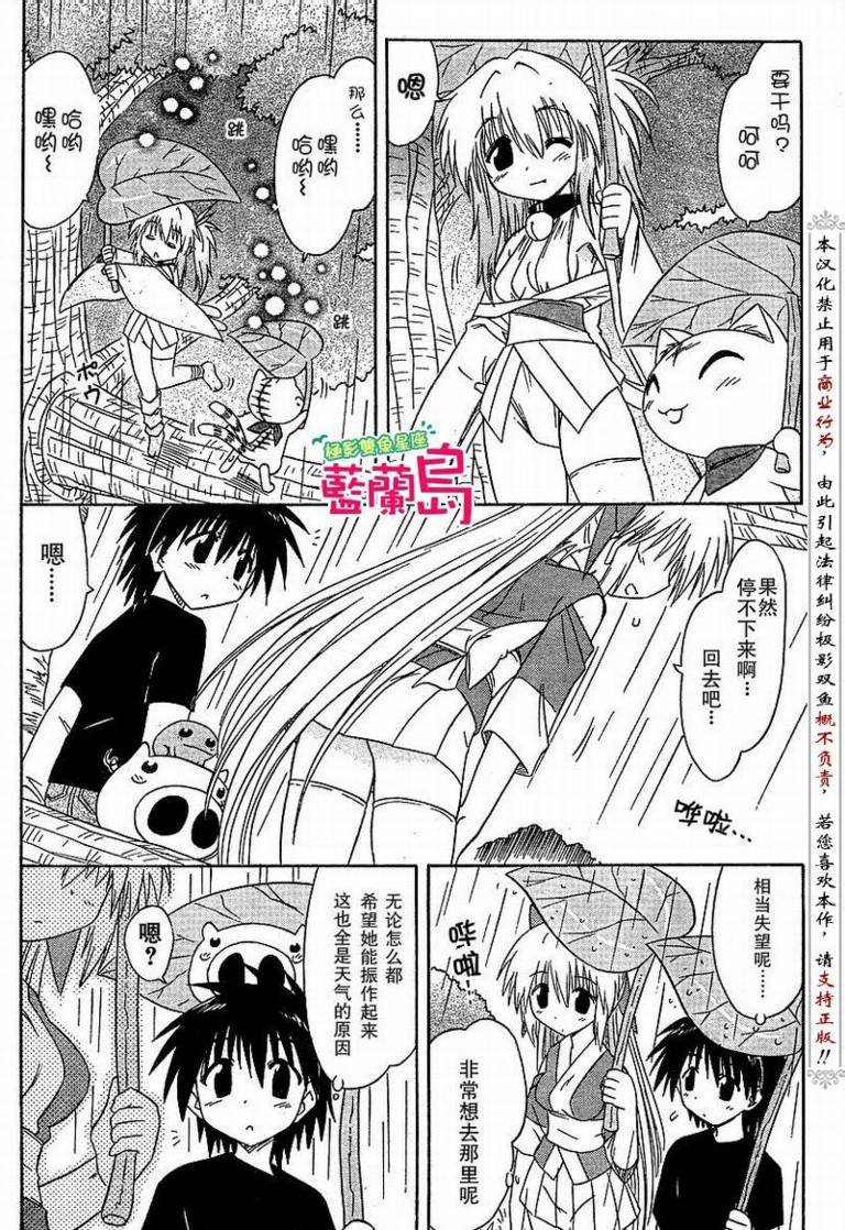 第73话