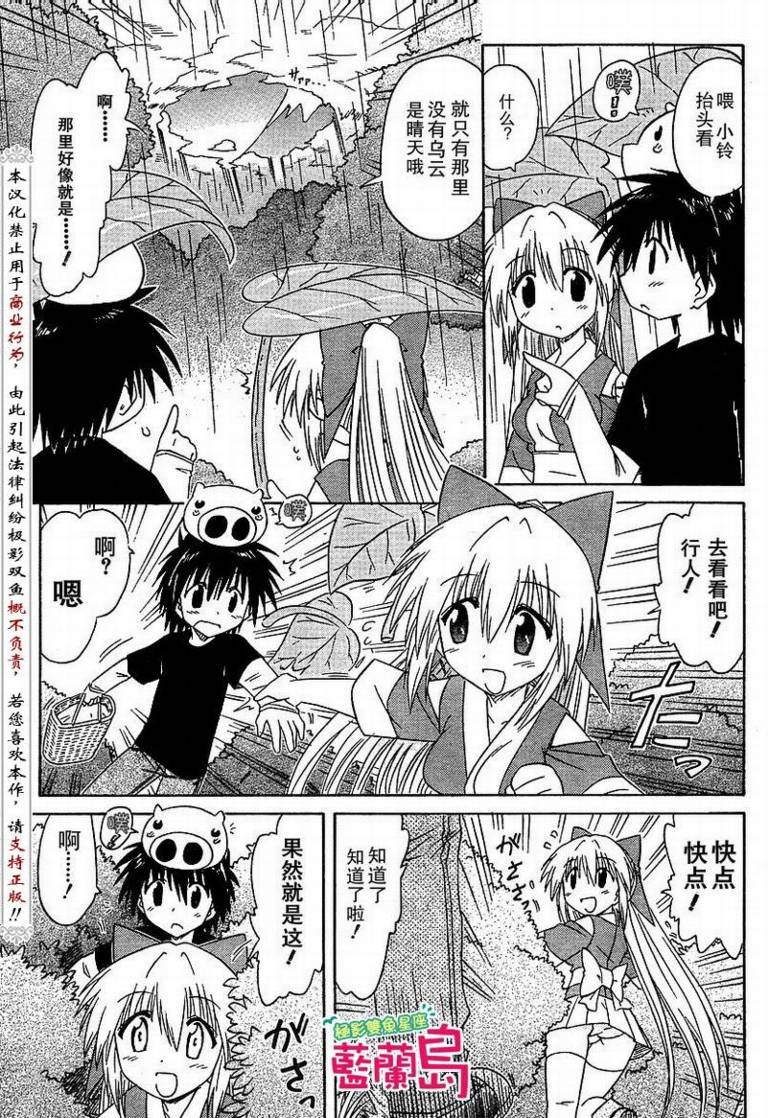 第73话