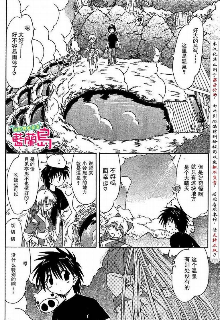 第73话
