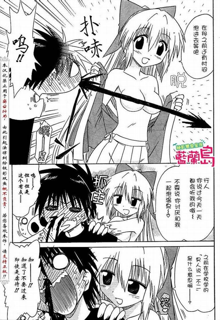 第73话