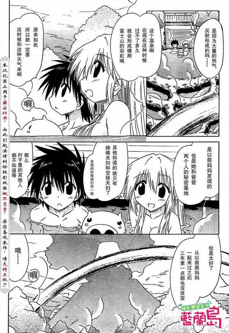 第73话