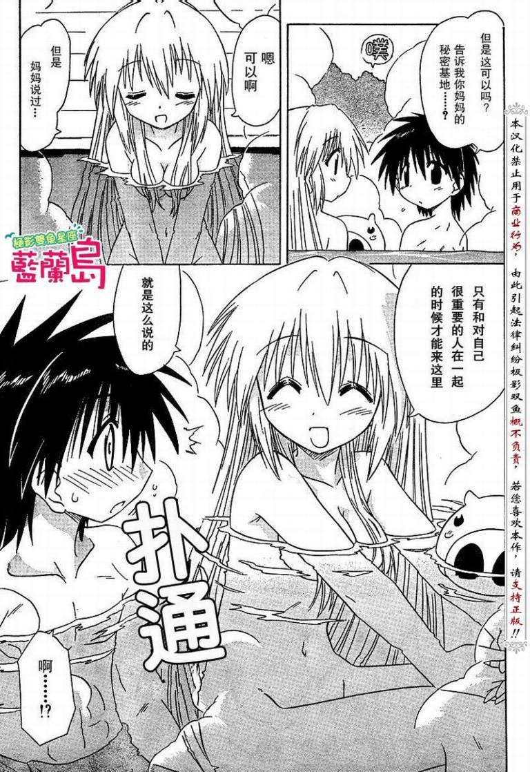 第73话