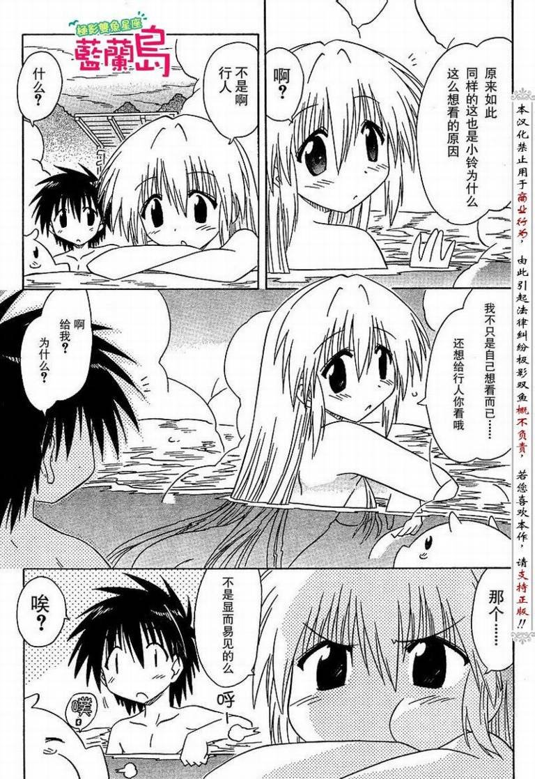 第73话