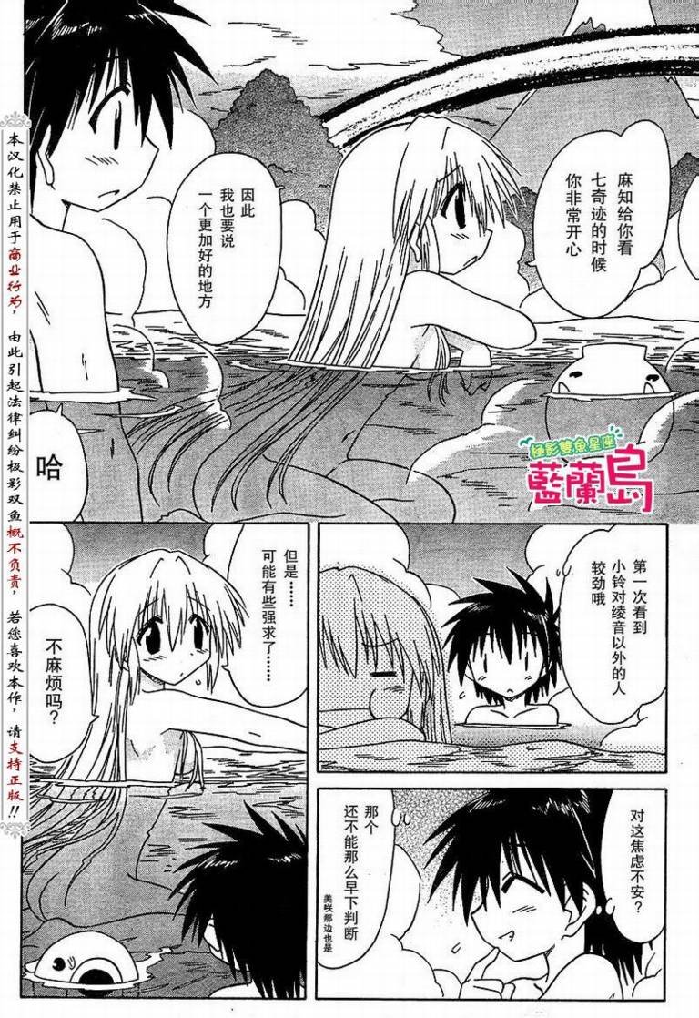 第73话