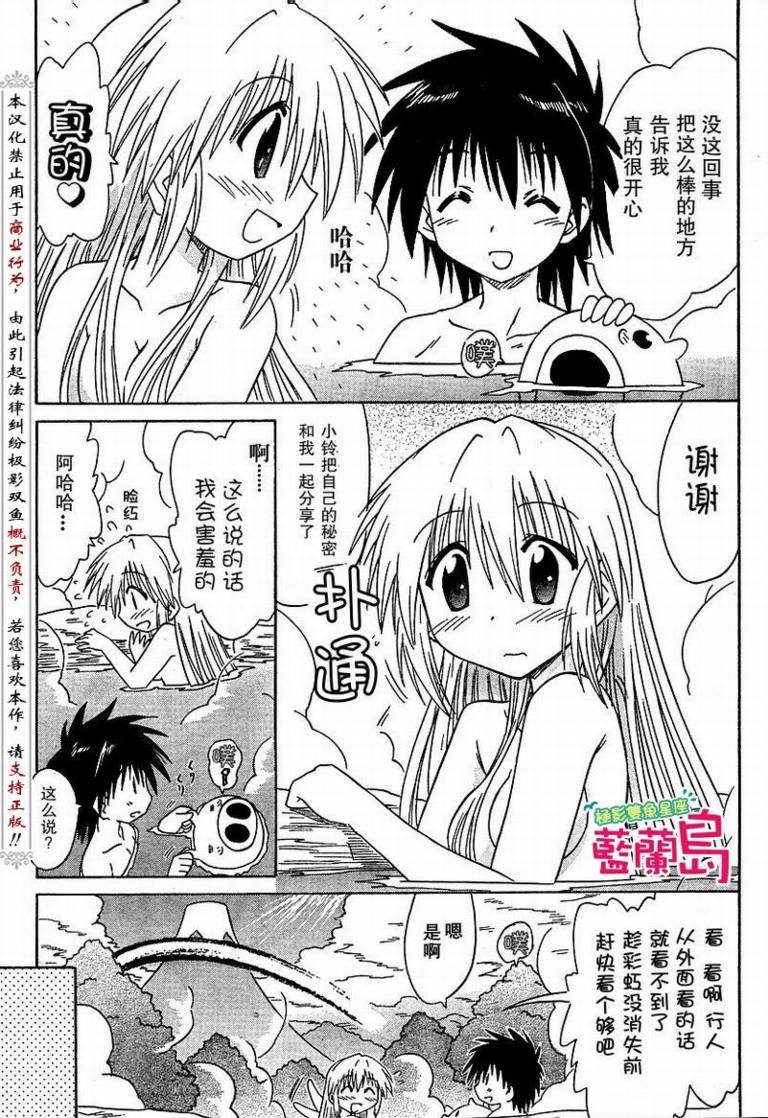 第73话