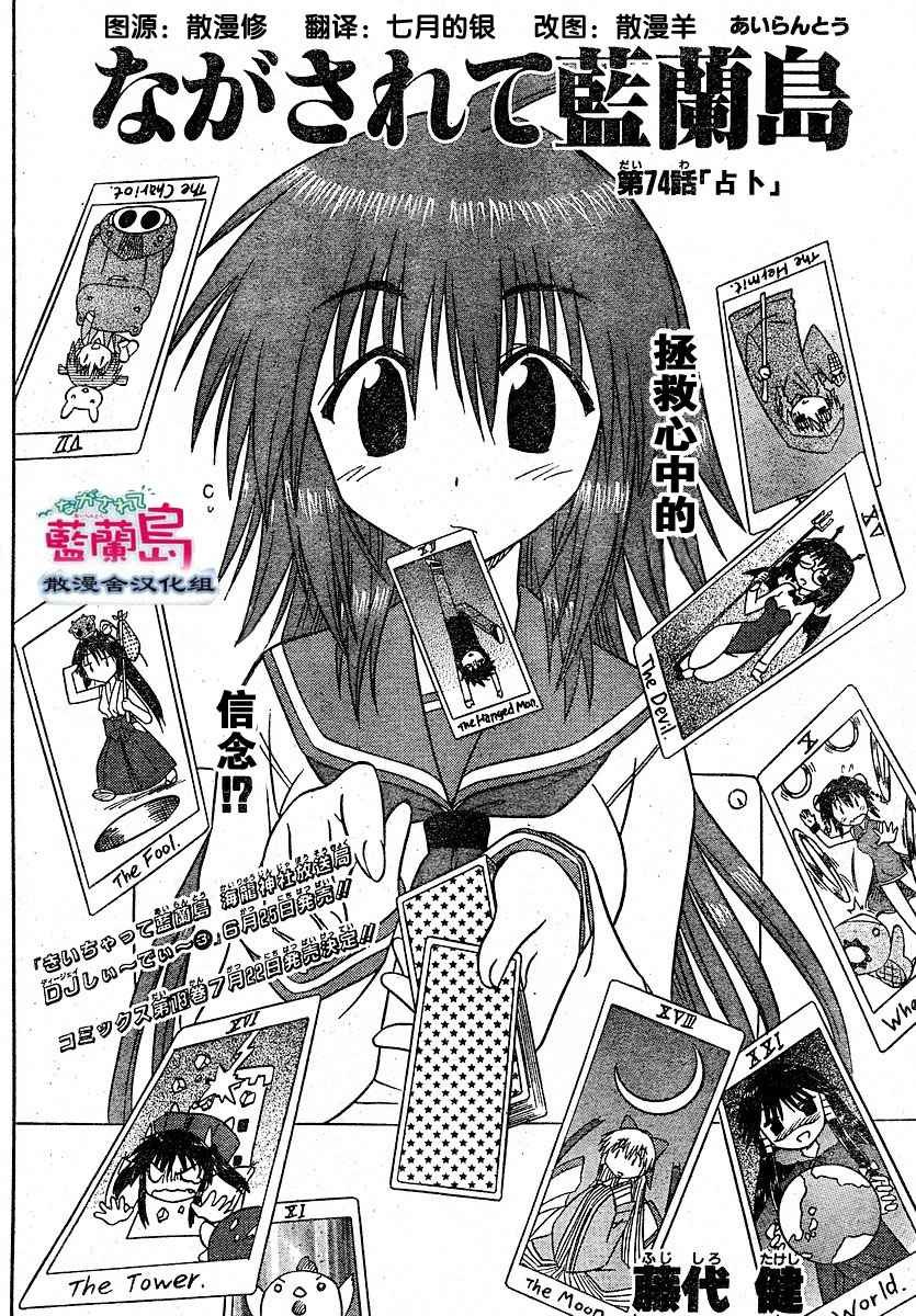 第74话