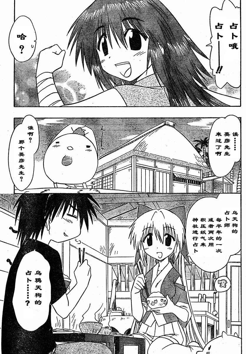 第74话
