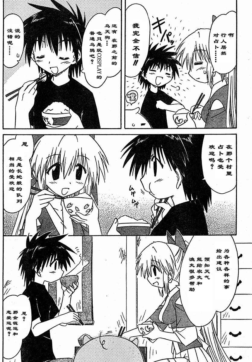 第74话