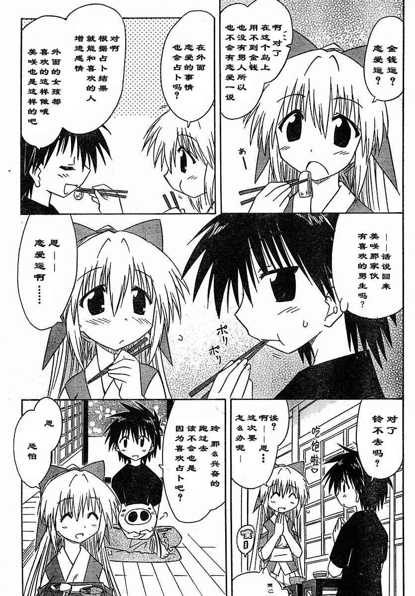 第74话