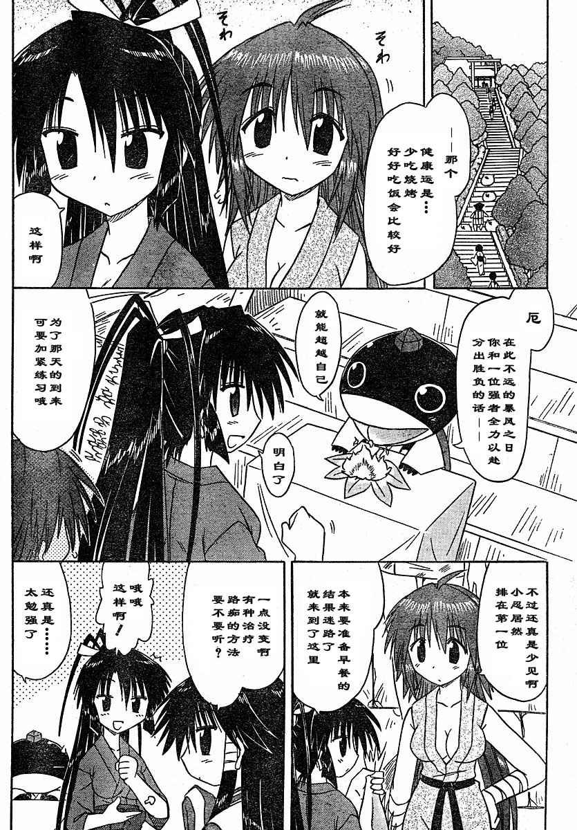 第74话