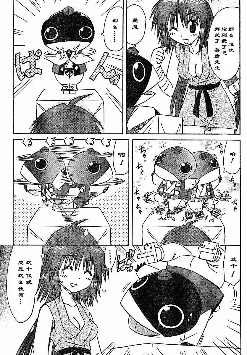 第74话