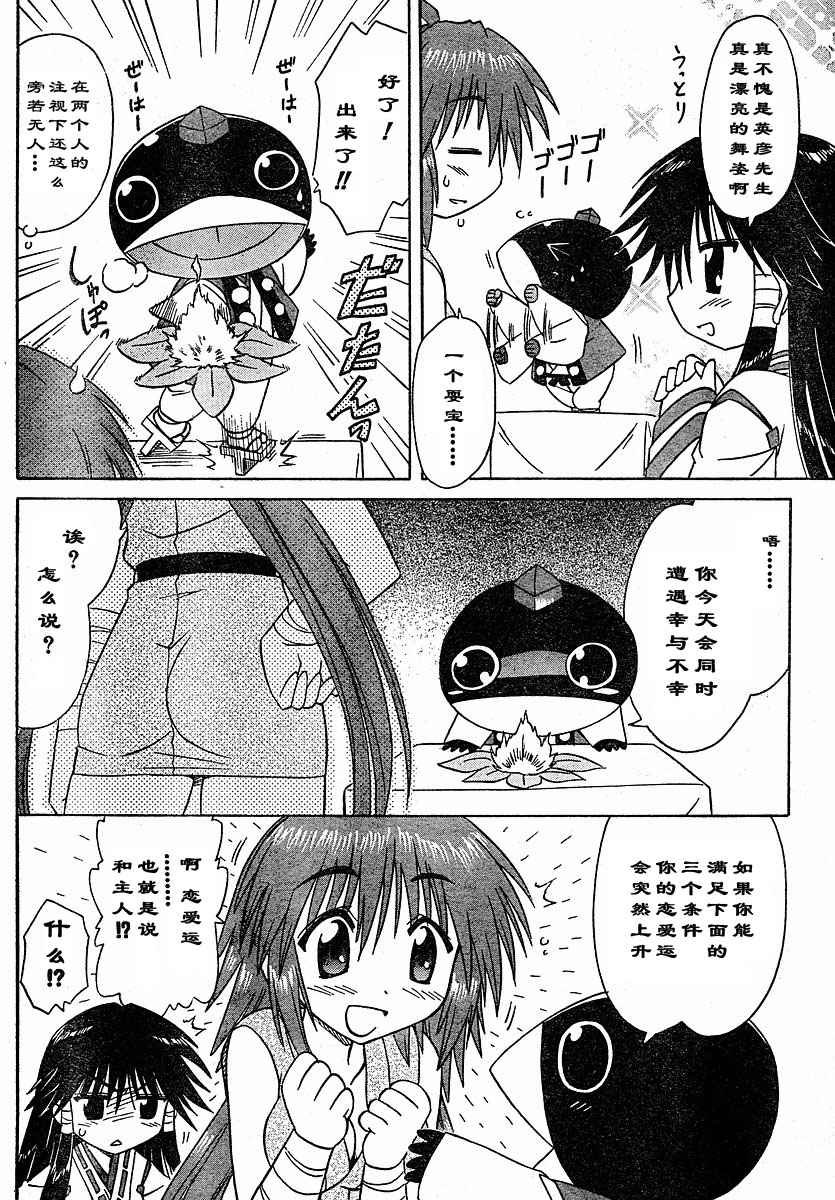 第74话
