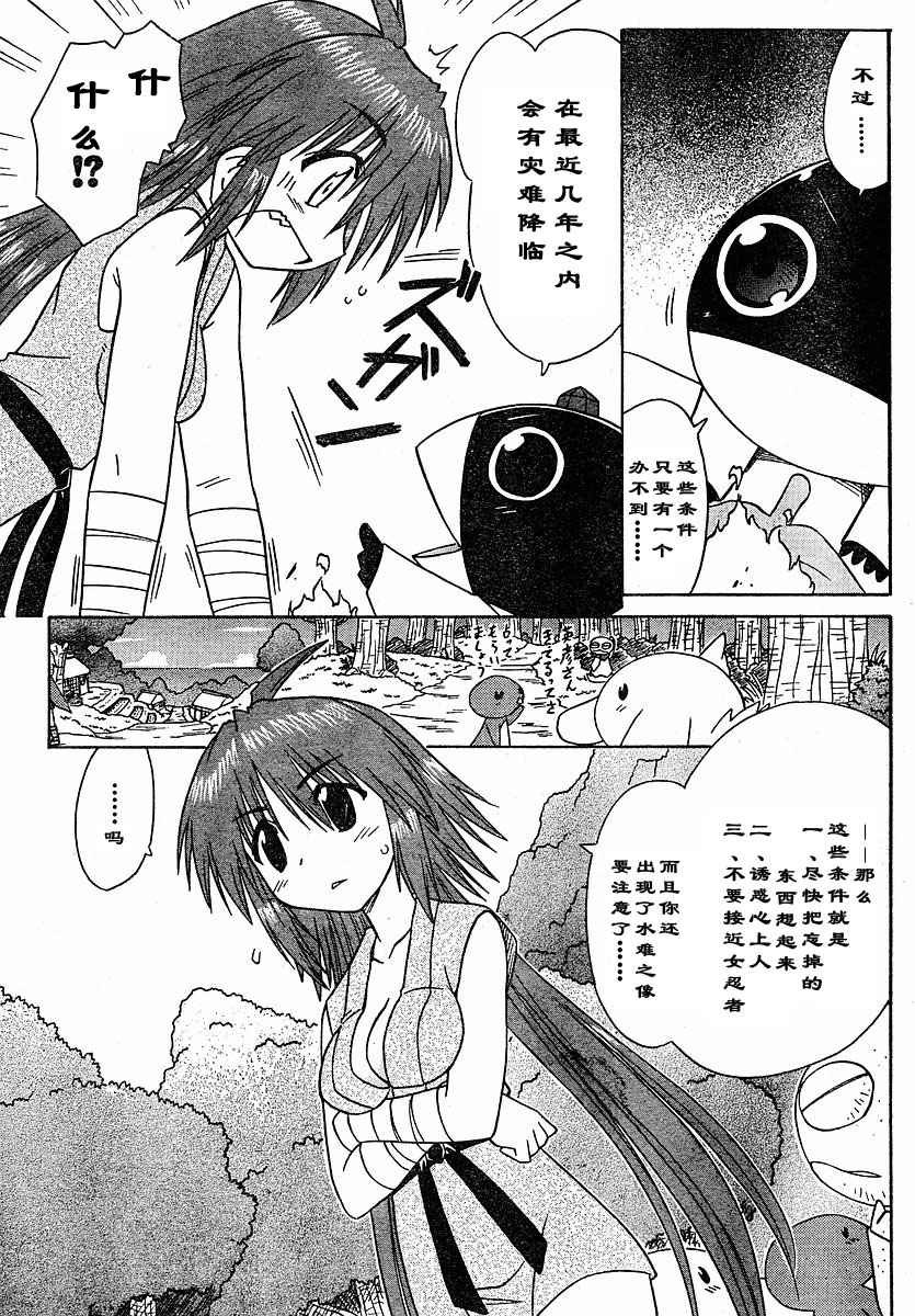 第74话