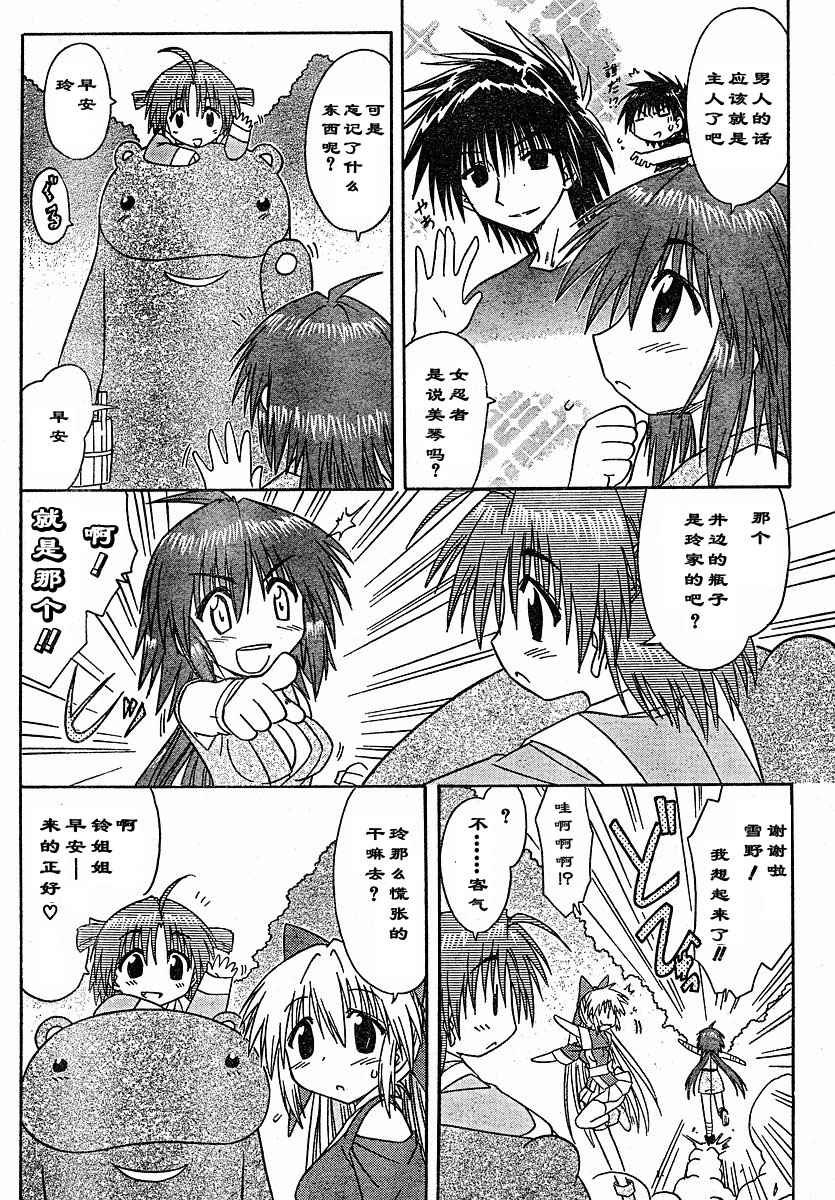 第74话