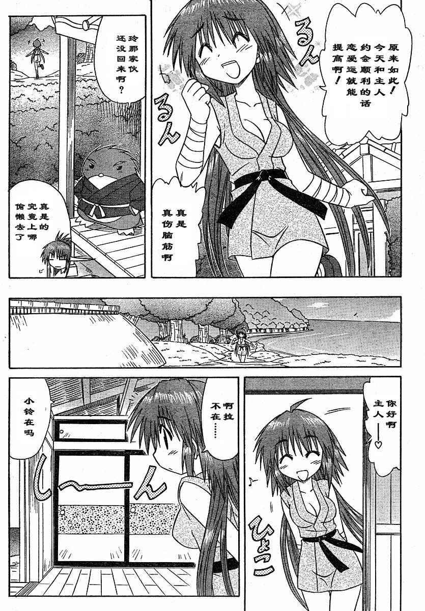 第74话