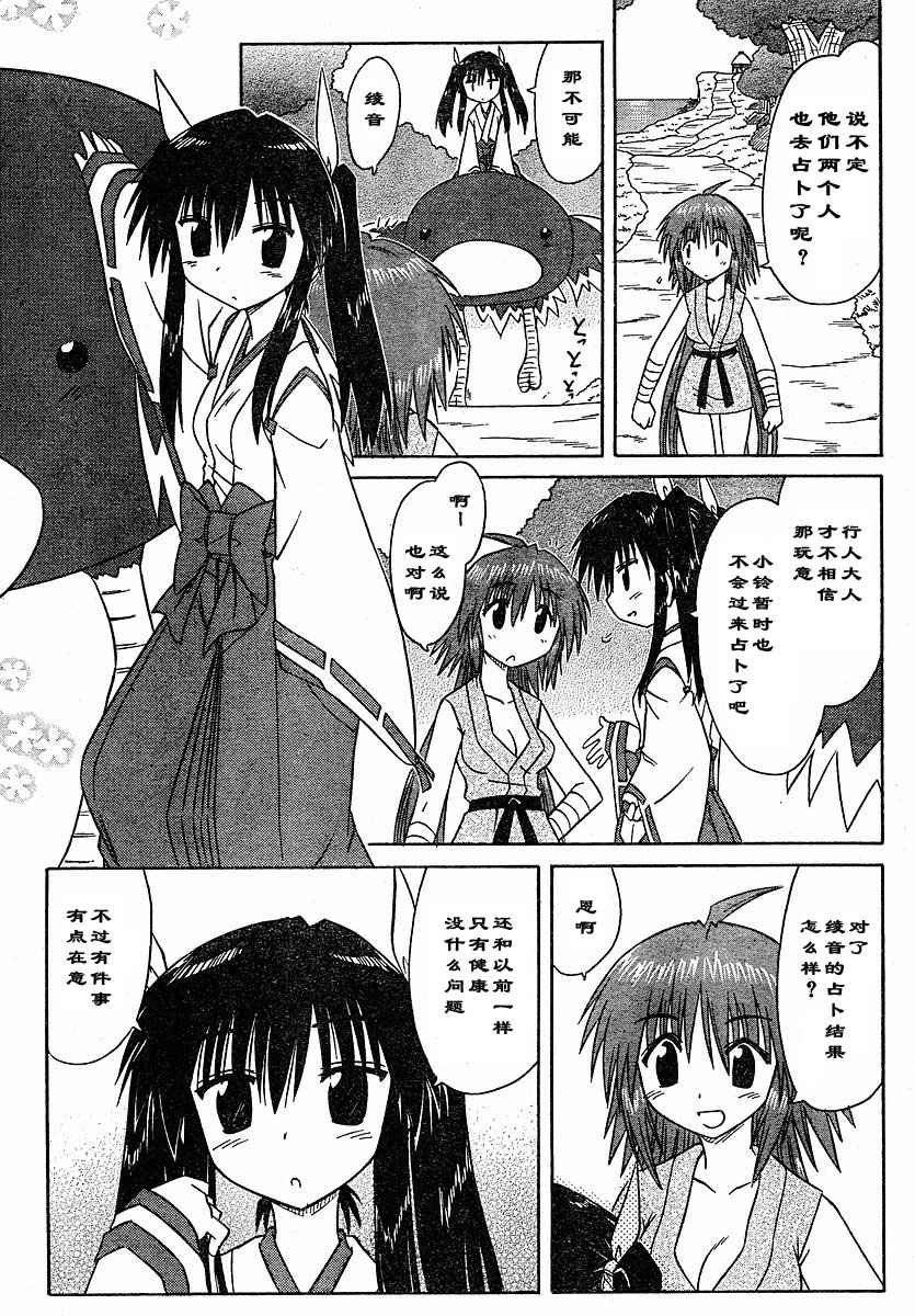第74话