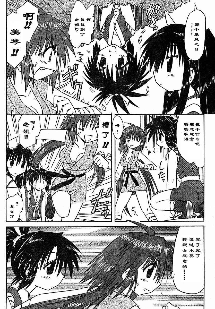 第74话