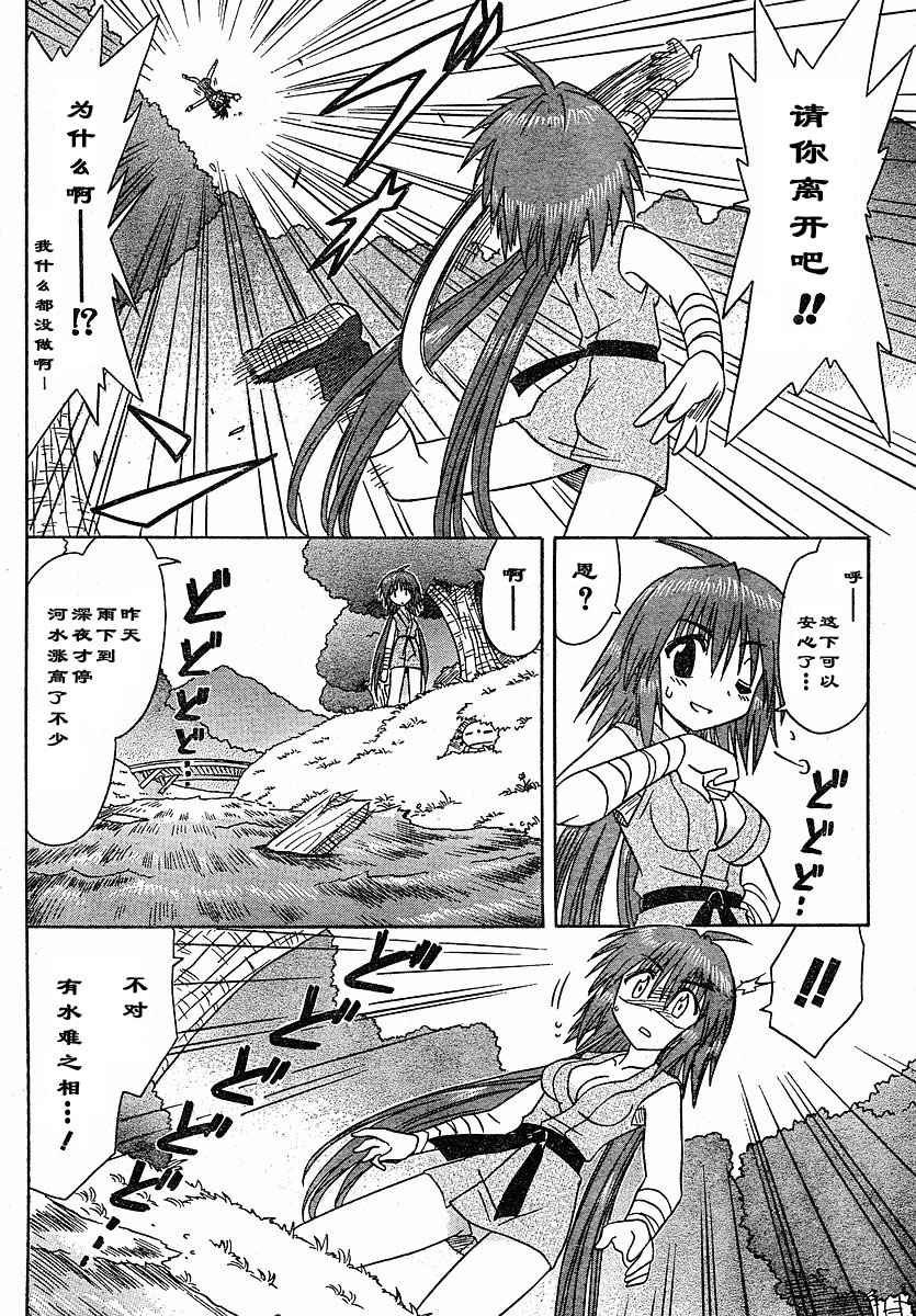 第74话