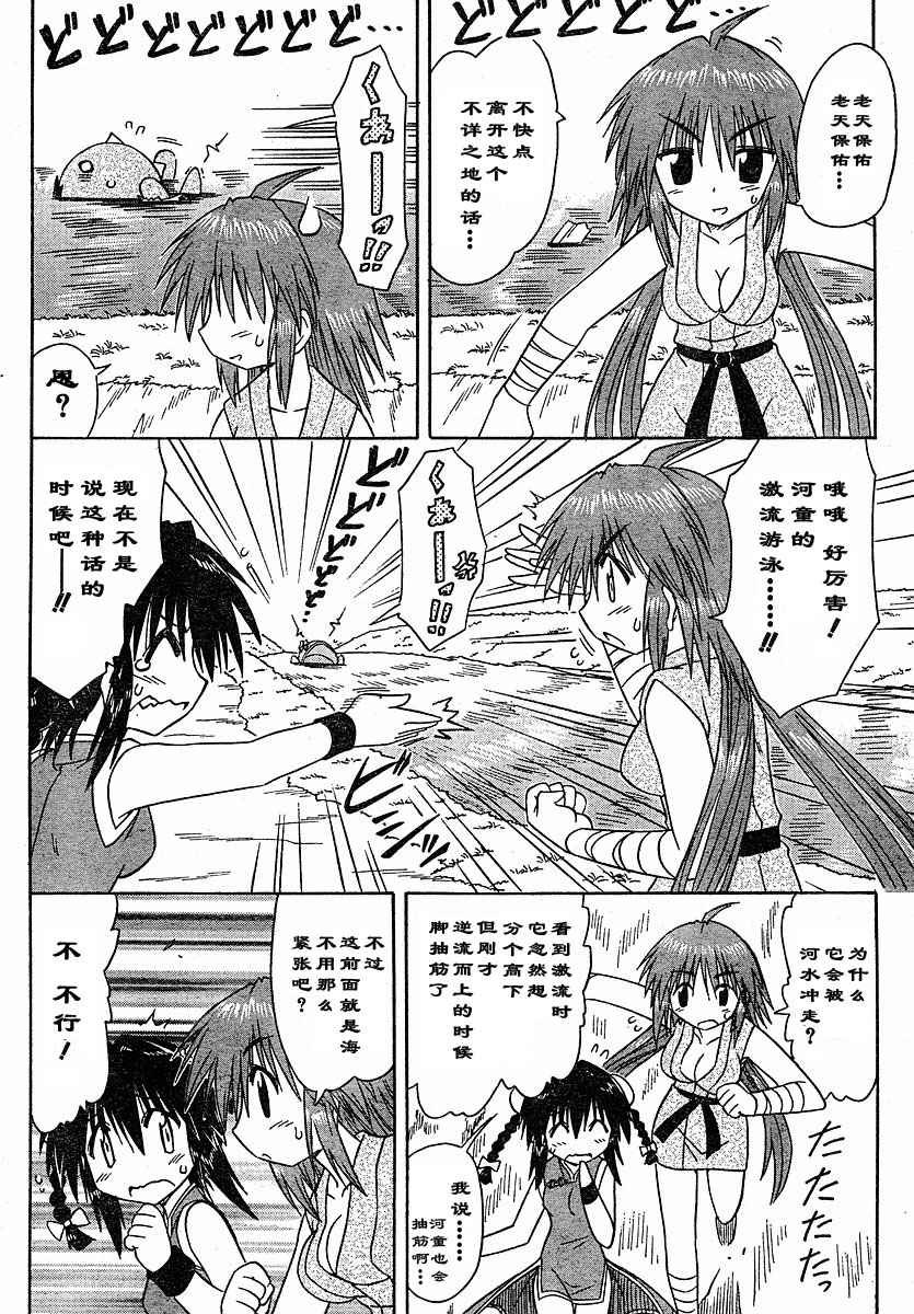 第74话