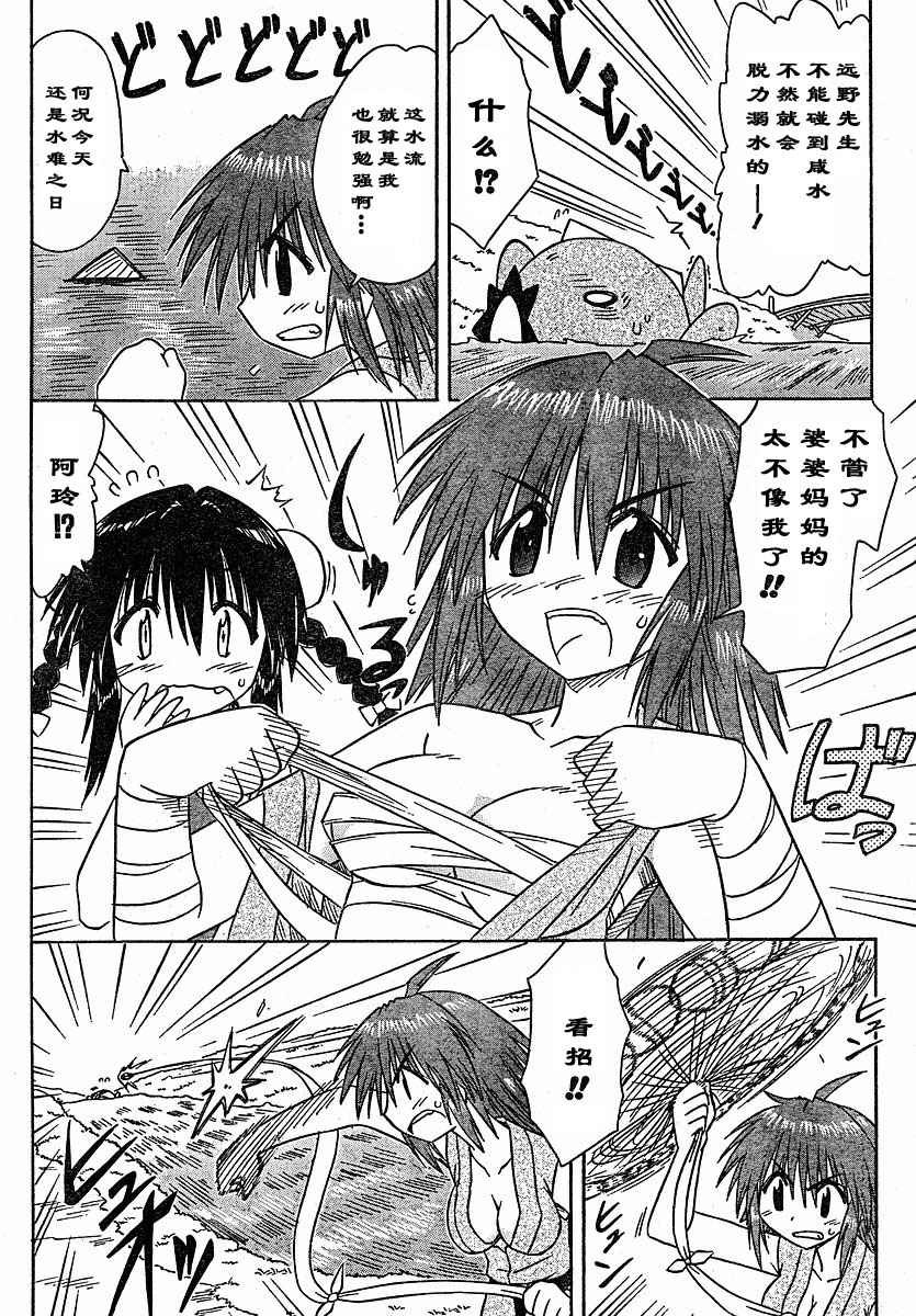 第74话