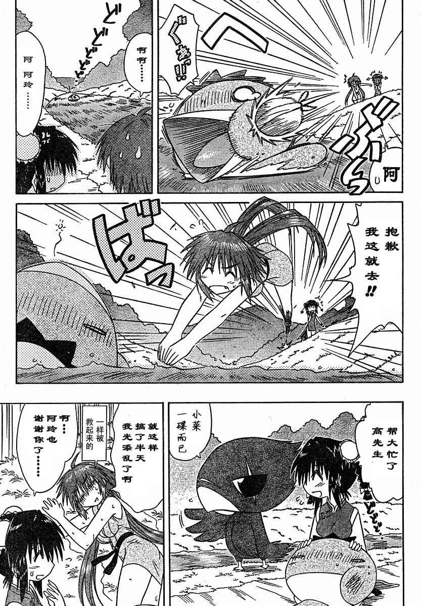 第74话