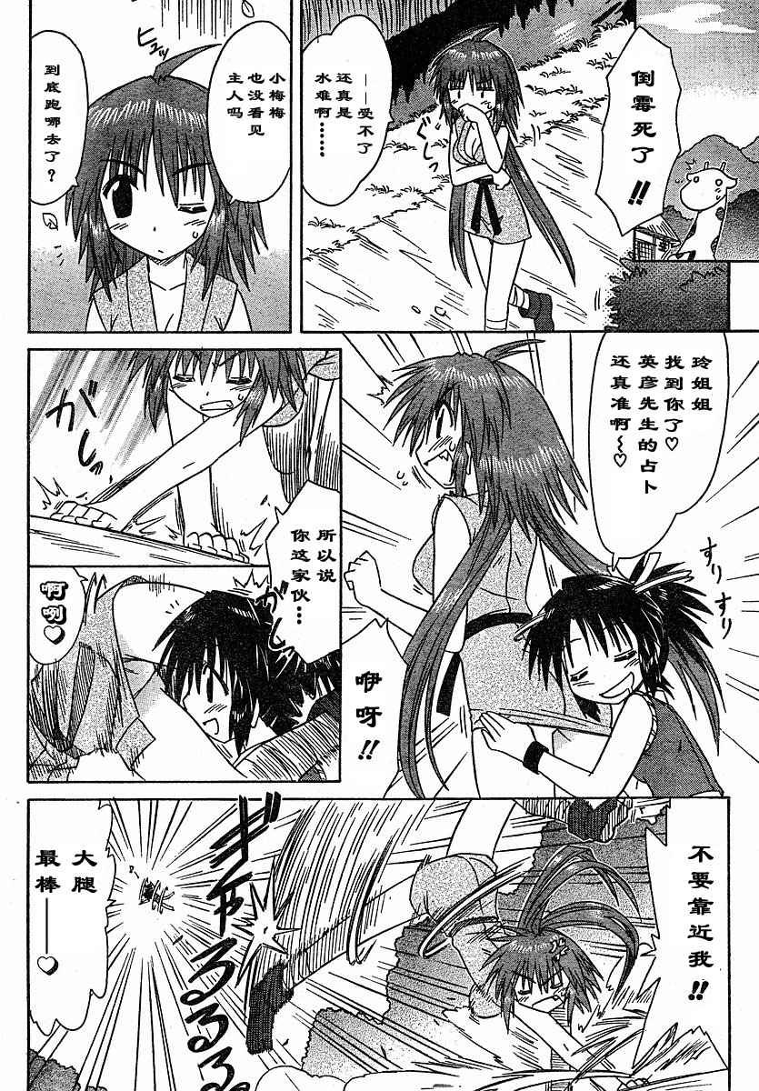第74话