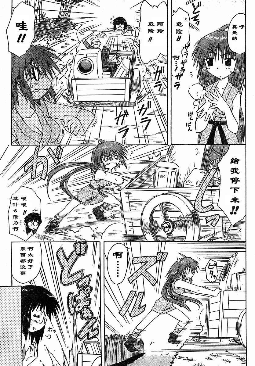 第74话