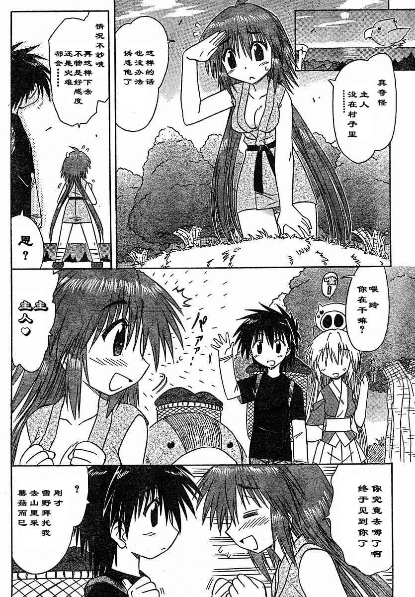 第74话
