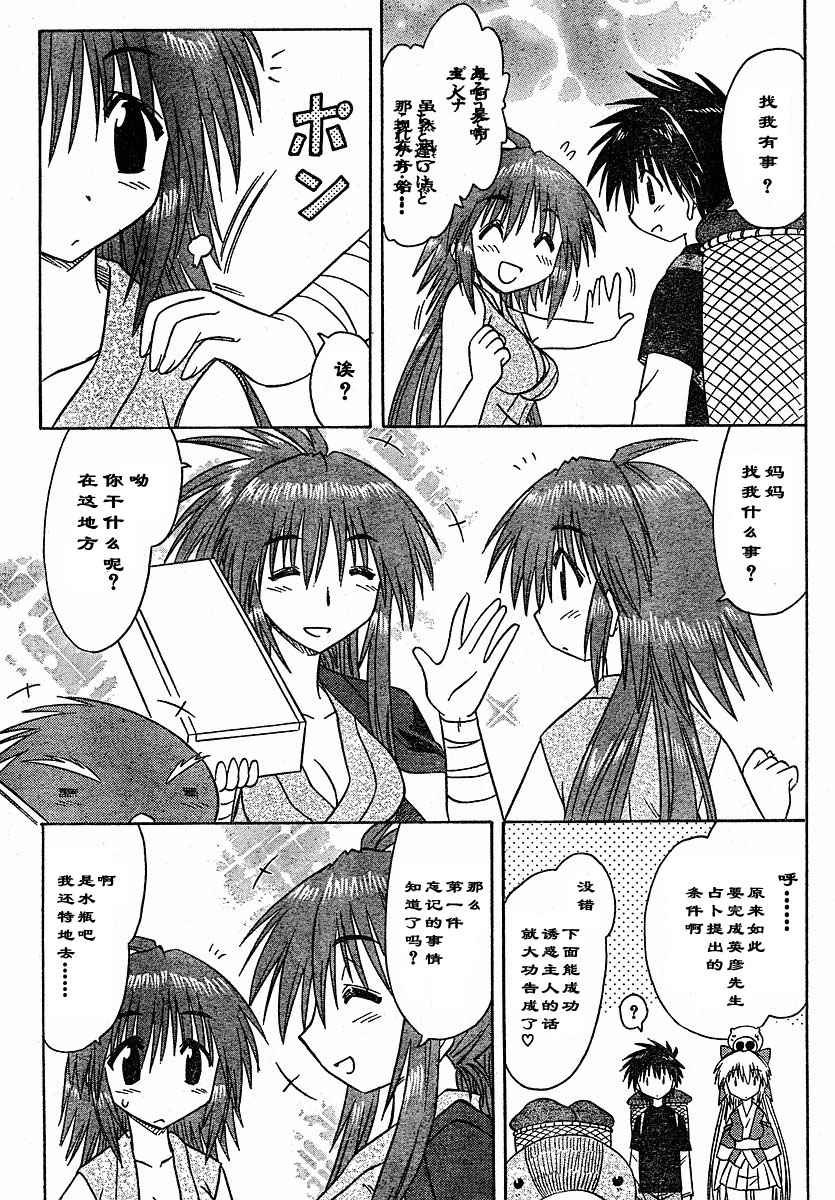 第74话