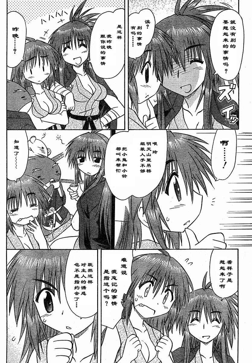 第74话