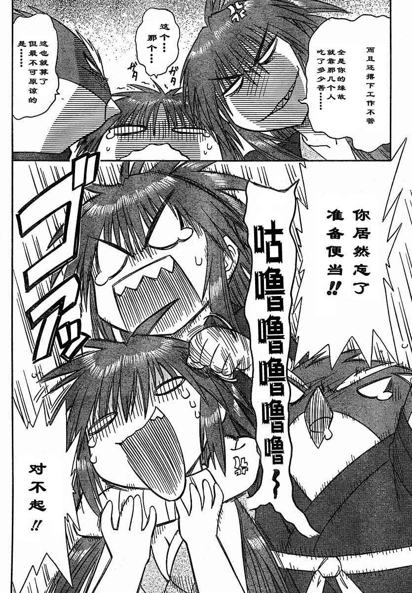 第74话