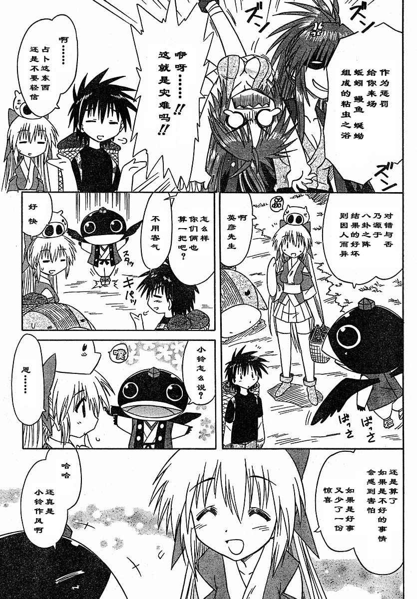 第74话
