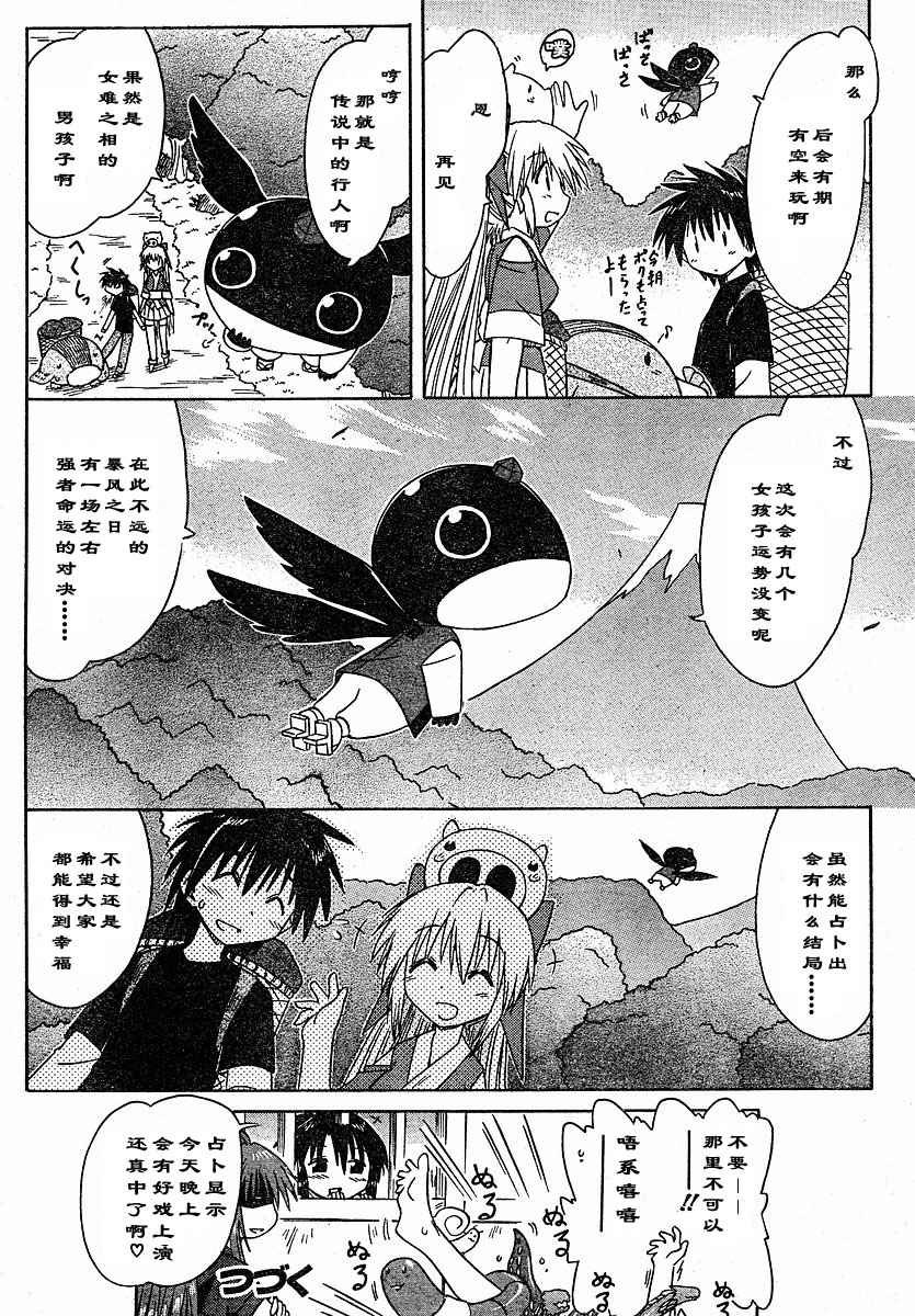 第74话