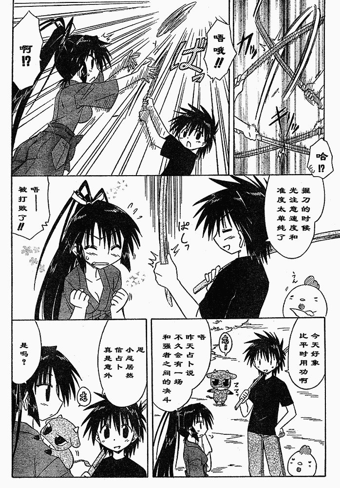 第75话