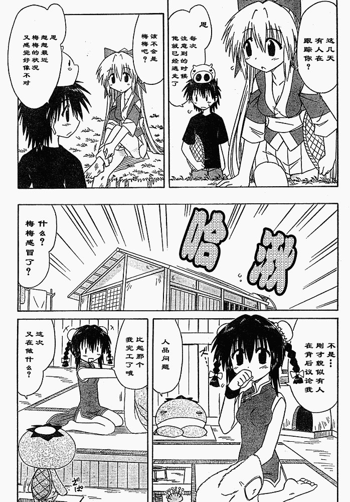 第75话