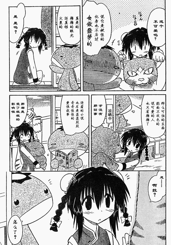 第75话