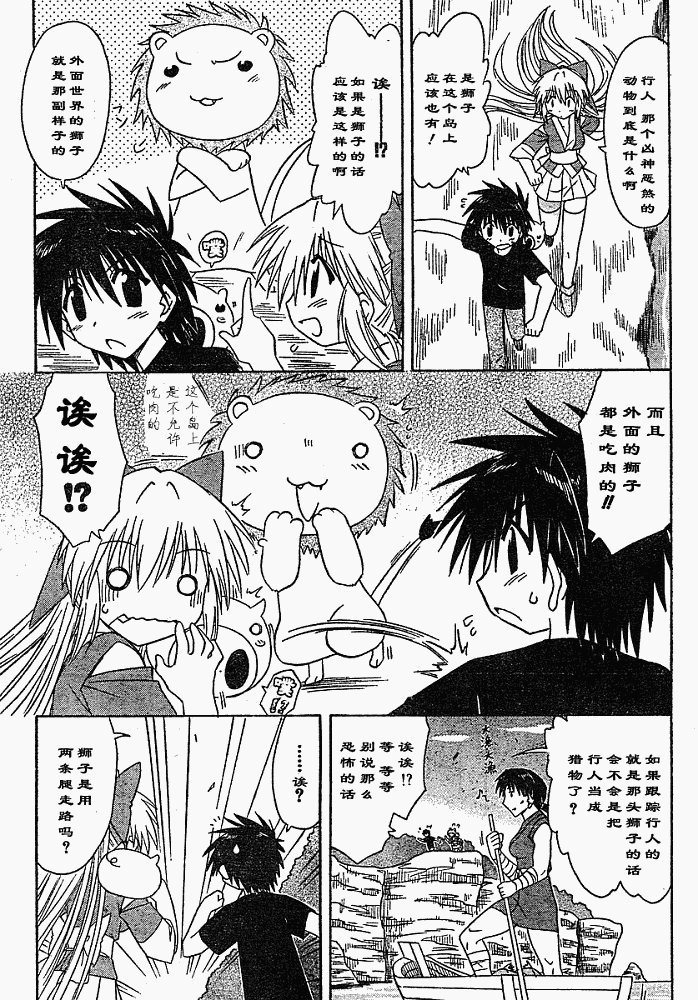 第75话