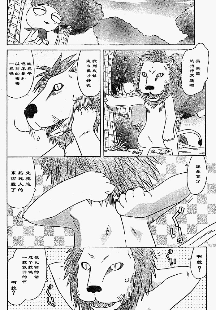 第75话