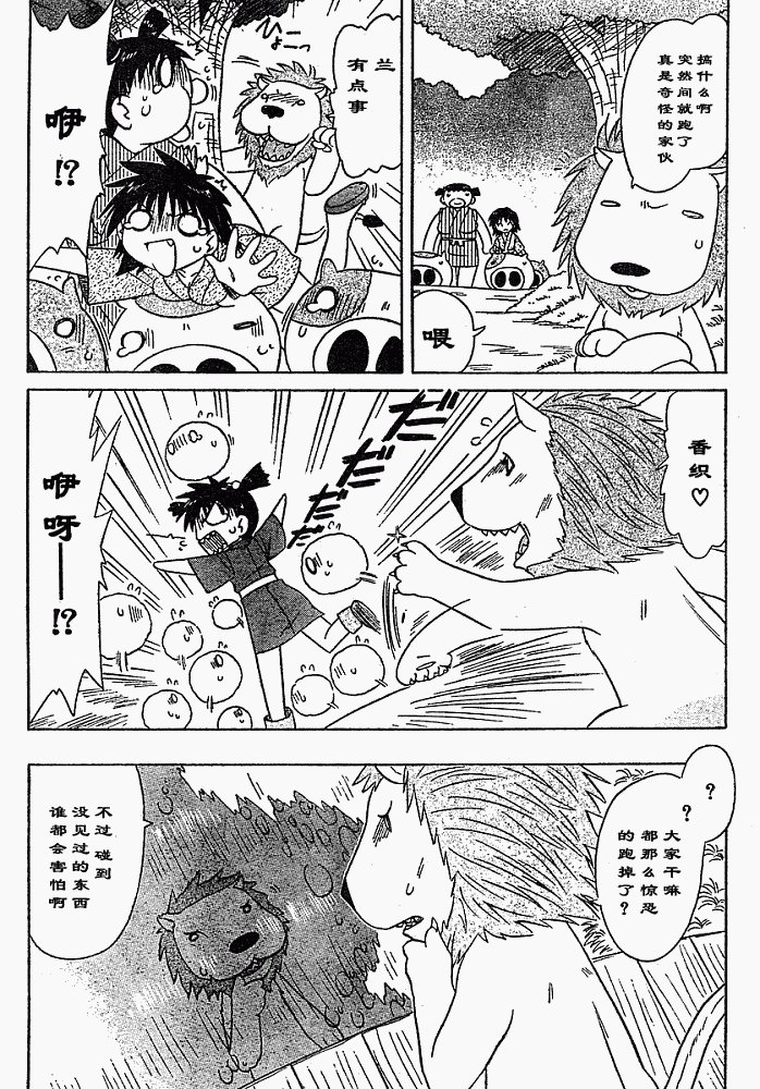 第75话