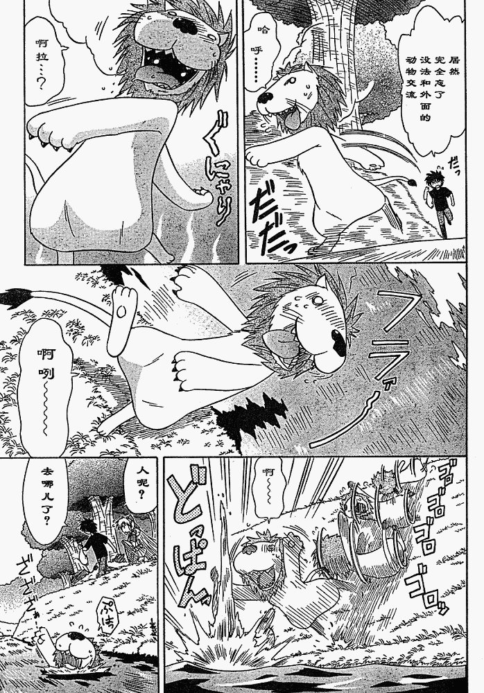 第75话
