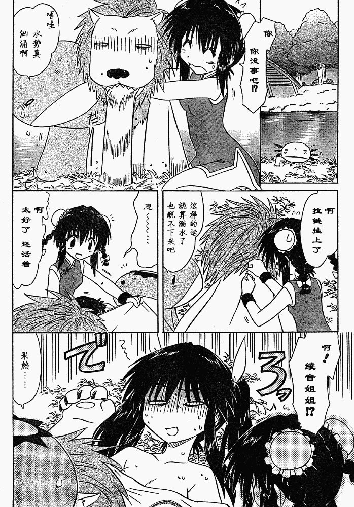 第75话